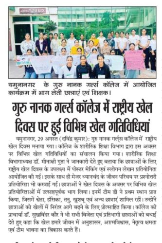National-Sports-Day-August-29-2026-6
